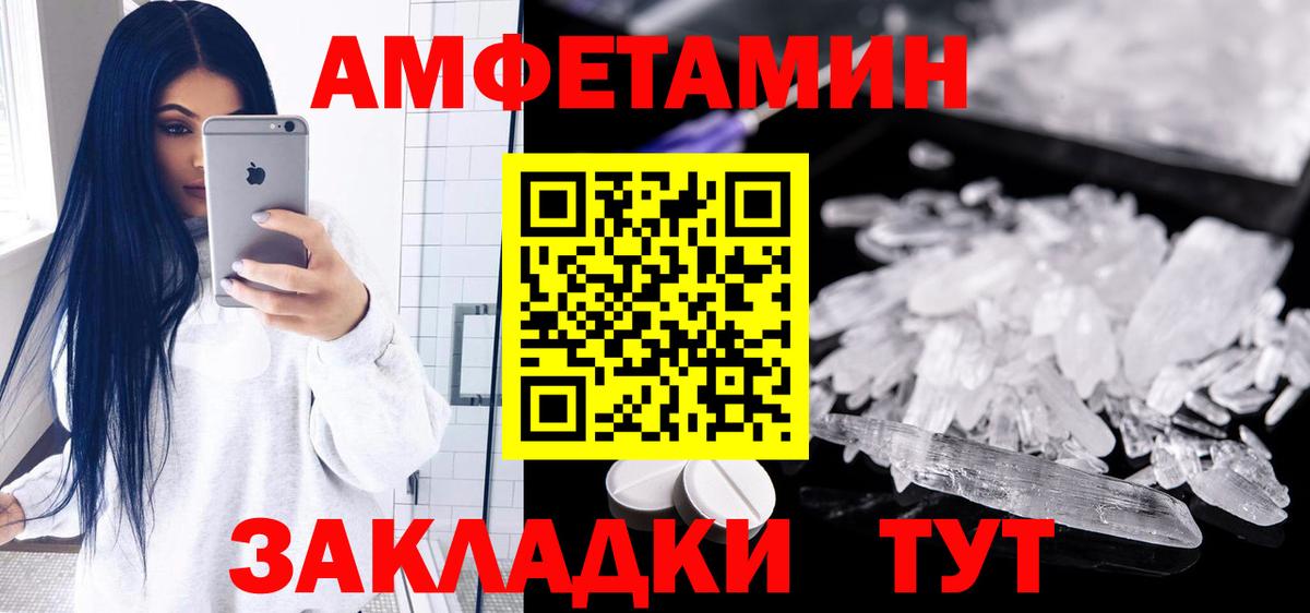 Ипатово  АМФ  Вход с VPN  АМФЕТАМИН Розовый 
