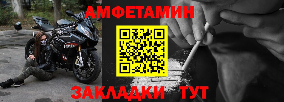 Амфетамин 97% Ипатово