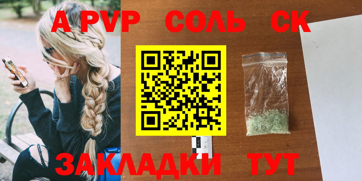 Alpha-PVP СК  Alpha PVP  APVP кристаллы  Вход с VPN  Ипатово  хочу наркоту  Alpha PVP Crystall 