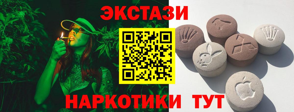 Экстази 280мг Ипатово