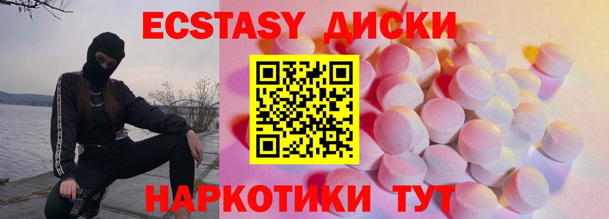 Ecstasy XTC  Вход с VPN  Экстази DUBAI  Ипатово 