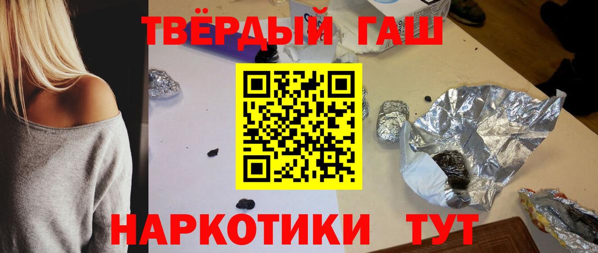 ГАШИШ Cannabis Ипатово