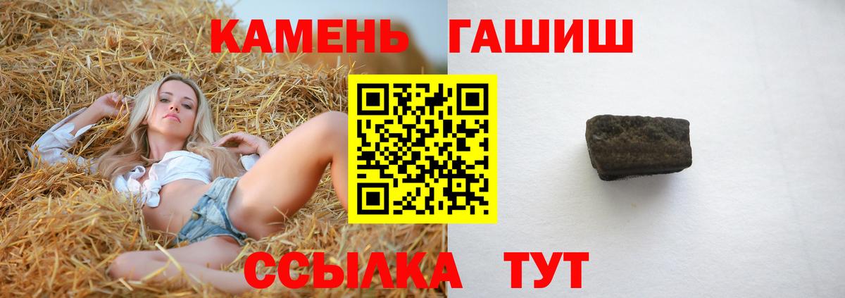 ГАШИШ  Вход с VPN  цена   ГАШИШ индика сатива  Ипатово 