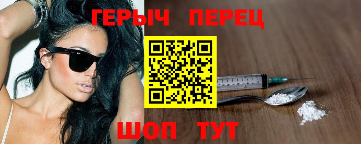 Ипатово  Героин герыч  Вход с VPN 