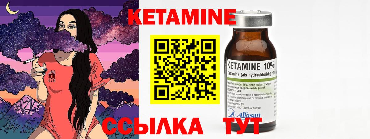 КЕТАМИН VHQ  Вход с VPN  Ипатово  КЕТАМИН VHQ 