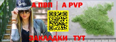 бутират Бийск