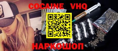 кокаин VHQ Беслан