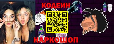 бутират Бийск