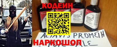 бутират Бийск