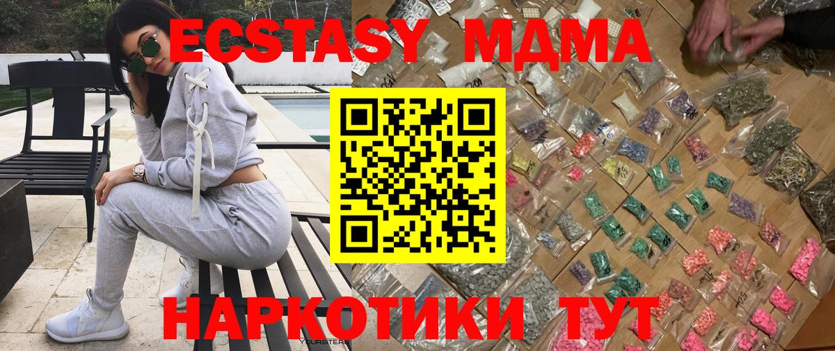Ипатово  МДМА кристаллы  MDMA Molly  Вход с VPN 