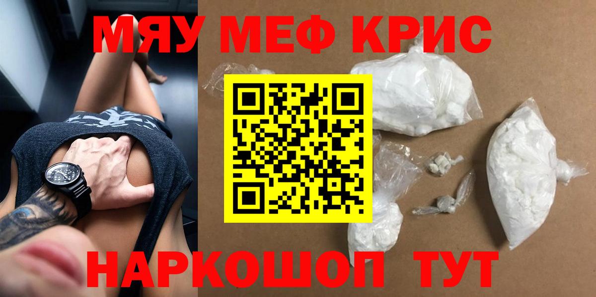 Ипатово  МЕФ кристаллы  Меф  МЕФ mephedrone  Вход с VPN 