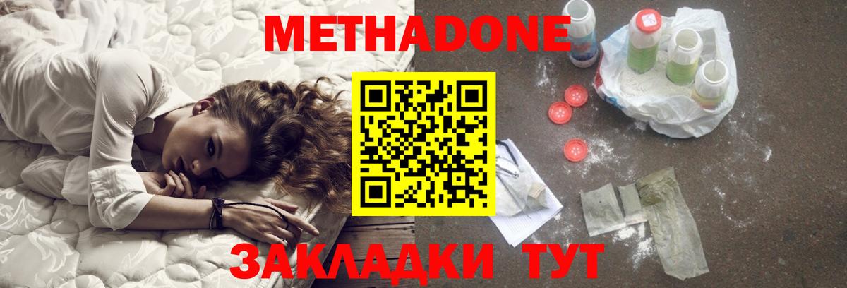 hydra ссылка  Вход с VPN  Ипатово  Метадон кристалл  сайты даркнета состав  Метадон белоснежный 