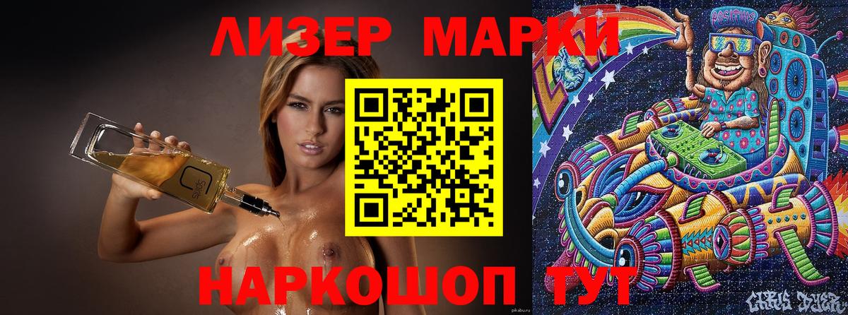 Наркотические марки 1,8мг Ипатово