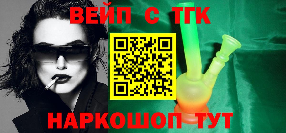 Ипатово  ТГК гашишное масло  Дистиллят ТГК Wax  купить  цена  Вход с VPN 